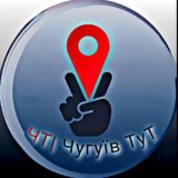 Чугуїв ТуТ Chat