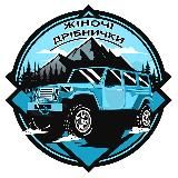 ЖІНОЧІ ДРІБНИЧКИ 💎🌍🌹