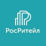 Росритейл: коммерческая недвижимость, ГАБ, ритейл