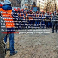 Работа в Москве вахта для граждан СНГ РБ РФ Таджикистан Кыргызстан Казахстан проживание