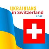 Українці в Швейцарії Chat / Ukrainians in Switzerland Chat