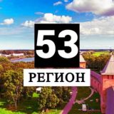 💬 ЧАТ | Великий Новгород