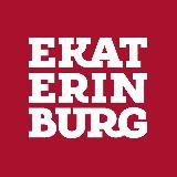 Znak Екатеринбург