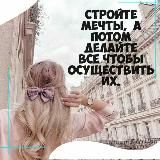 🔥ЦЕЛЬ♨️БИЗНЕ$♨️УСПЕХ🤑🔥