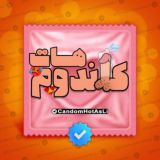 کاندوم هات | ربات محافظ لینک | Candom