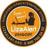 Инфорг