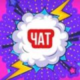 Антик в перьях