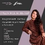 Как влиять на деньги: наши страхи, мышление, навыки и инструменты