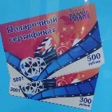 Кинотеатр РОССИЯ Уссурийск