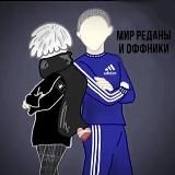 Жесть и драки
