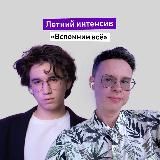 Ишимов & Шастин | ЕГЭ по инфе