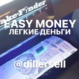 EASY MONEY