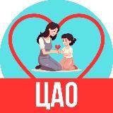 Мамы и Дети ЦАО Москва (для детей - детям и мамам)