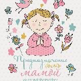🤰🏼Предназначение быть Мамой / Валяевы и К.