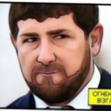 РАМЗАН КАДЫРОВ