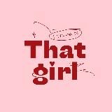 Я хочу быть ✨ that girl✨