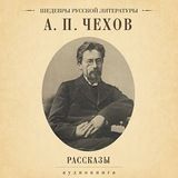 Маленькая трилогия