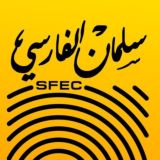 مركز سلمان الفارسي التعليمي