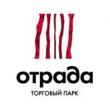 Торговый Парк «Отрада»