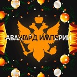 Вестник Авангарда