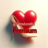 @FemdomRu | Премиум