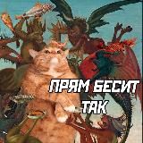 Это про нас