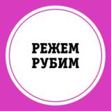 Режем-Рубим|Магазин ножей и инструментов