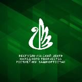 Республиканский центр народного творчества