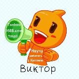 Китайские товары ДЛЯ ВСЕХ Wildberries Ozon