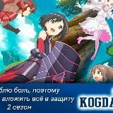 Магия и мускулы 2 сезон