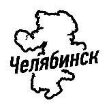 Новости Челябинска №1