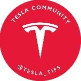 Официальное Тесла Сообщество