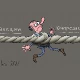 Контрсанкции