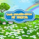 Слив | Сливы | Умскул