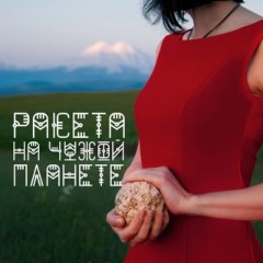 Ракета на чужой планете