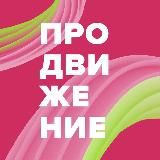 Школа фитнеса «Продвижение»