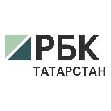 РБК Татарстан