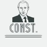 Константа