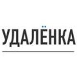 Удалёнка