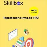 Таргетолог с нуля до pro