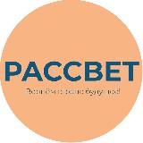 Партия «РАССВЕТ»