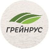 Грейнрус | Все для пивоварения