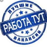 Курьеры📞Работа📞Студентам 𝕂𝕖𝕞𝕖𝕣𝕠𝕧𝕠 ℕ𝕠𝕧𝕠𝕜𝕦𝕫𝕟𝕖𝕥𝕤𝕜 𝕋𝕠𝕞𝕤𝕜 ℝ𝕠𝕤𝕥𝕠𝕧 𝕟𝕒 𝔻𝕠𝕟𝕦