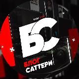 Блог Саттери: Киберспорт