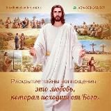Архив проповеди и запись служений из группы " Молитва за Ближних"