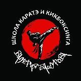 Ангарский кикбоксинг 🥊