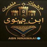 ابن نينوى