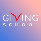 GIVING SCHOOL | Медитация | Ретрит | Пробуждение