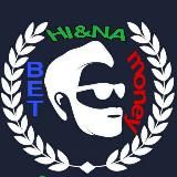 🔥Insaid HI&NA bet🔥 ставки на спорт💰