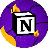 Огонек | Notion Buildin | Планеры